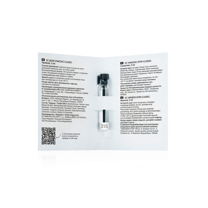 Духи унисекс EC Classic 315, пробник, 2 мл