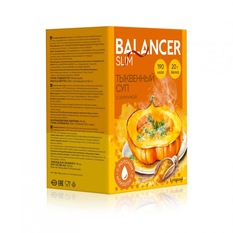Коктейль BALANCER SLIM со вкусом &laquo;Тыквенный суп с куркумой&raquo;, 5 саше